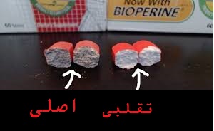 قرص راست کننده